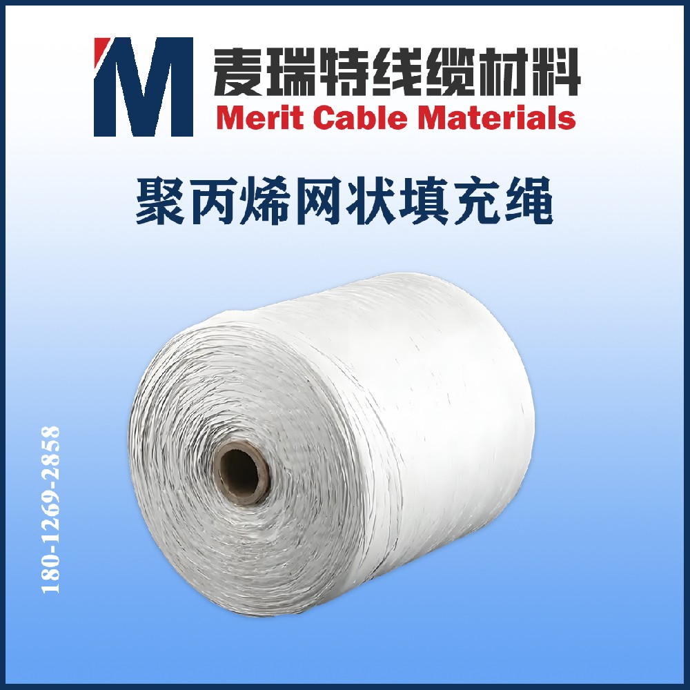聚丙烯网状填充绳5.jpg