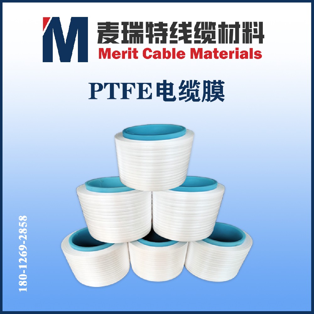 PTFE电缆膜5.jpg